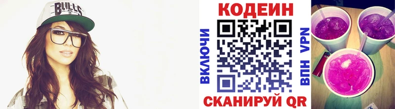 Кодеин напиток Lean (лин) купить наркотик Красноярск
