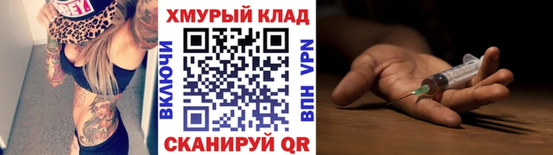 Героин герыч  как найти закладки  Красноярск 