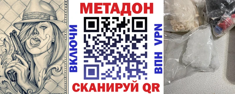 Метадон белоснежный  blacksprut сайт  Красноярск  цены  